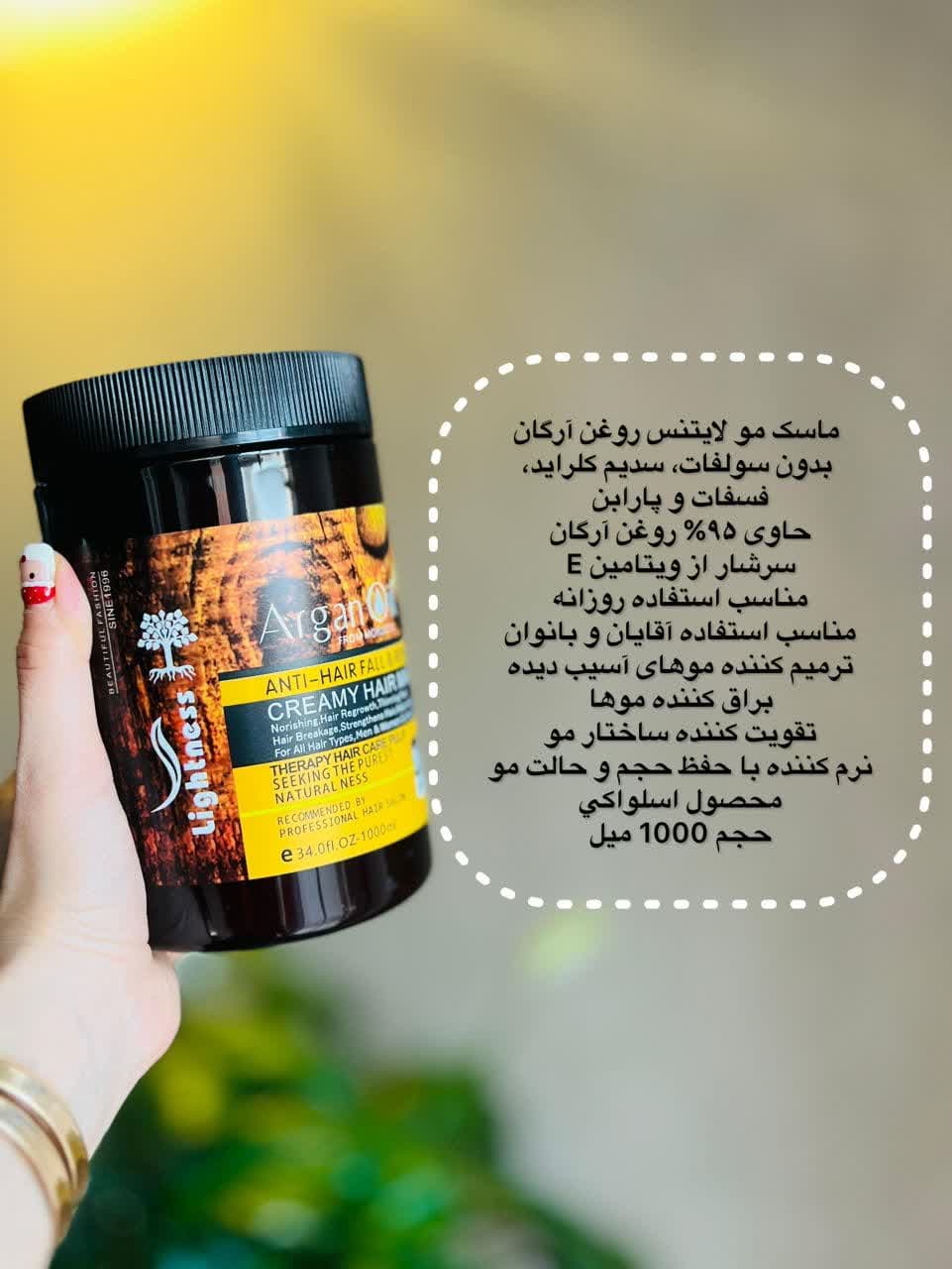 ماسک موی فری سولفات آرگان