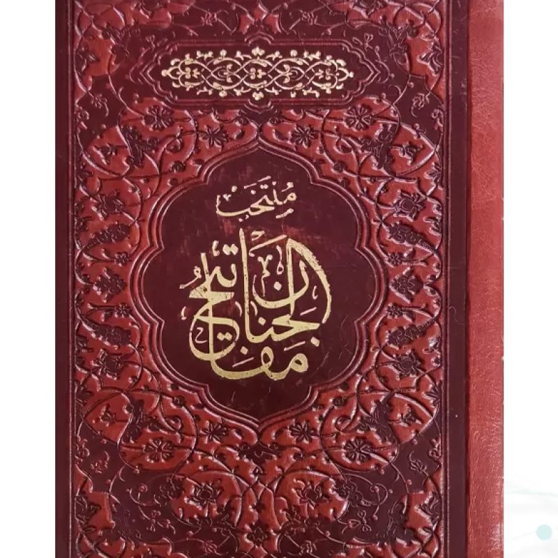 منتخب مفاتیح نیم جیبی چرم