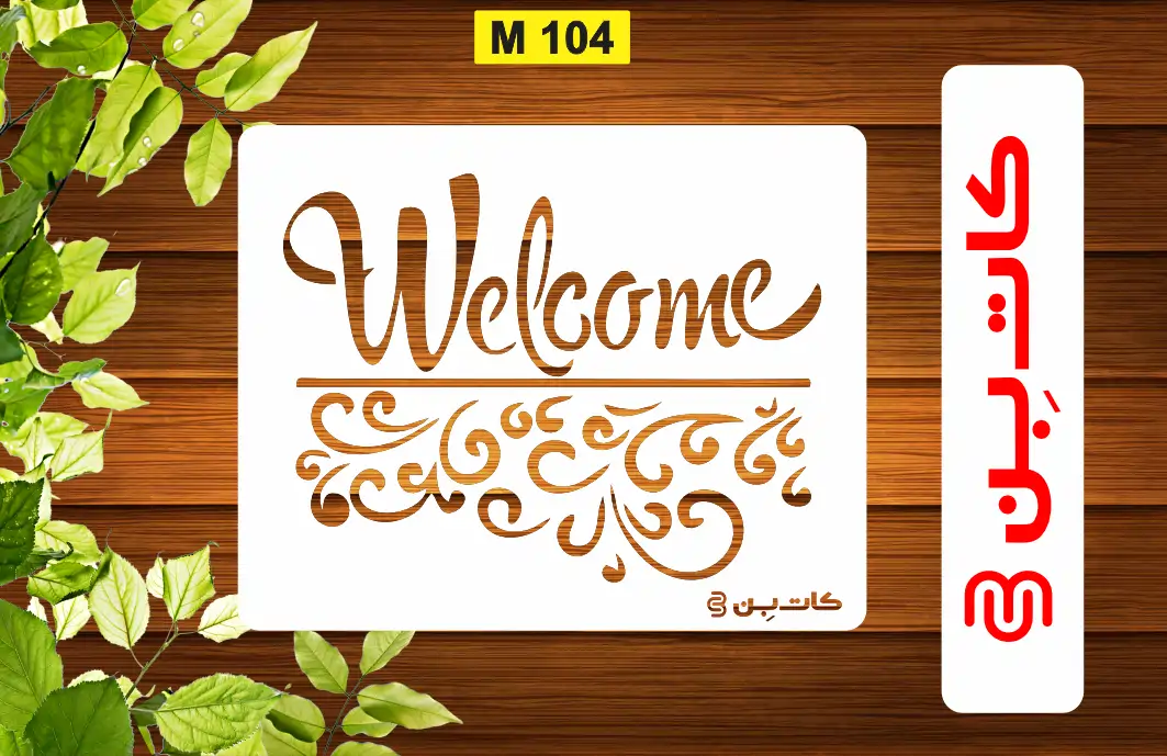 شابلون فانتزی کد M 104
