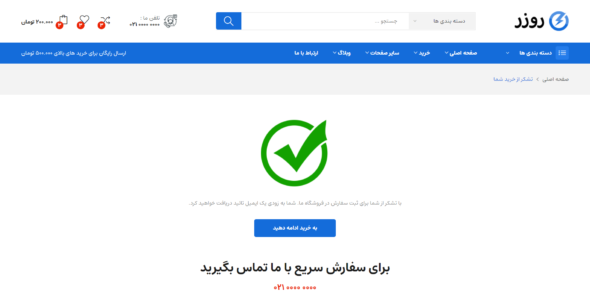 قالب HTML فروشگاهی Rozer، روزر