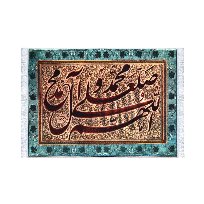 تابلو فرش کلاریس طرح صلوات