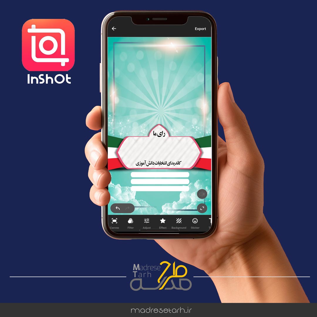 پوستر خام اینشات برای انتخابات دانشآموزی