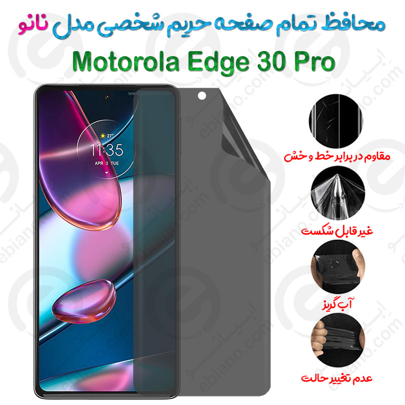 محافظ تمام صفحه حریم شخصی Motorola Edge 30 Pro مدل نانو