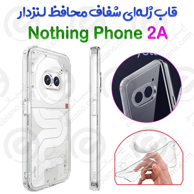 کاور ژله ای شفاف محافظ لنزدار Nothing Phone 2A