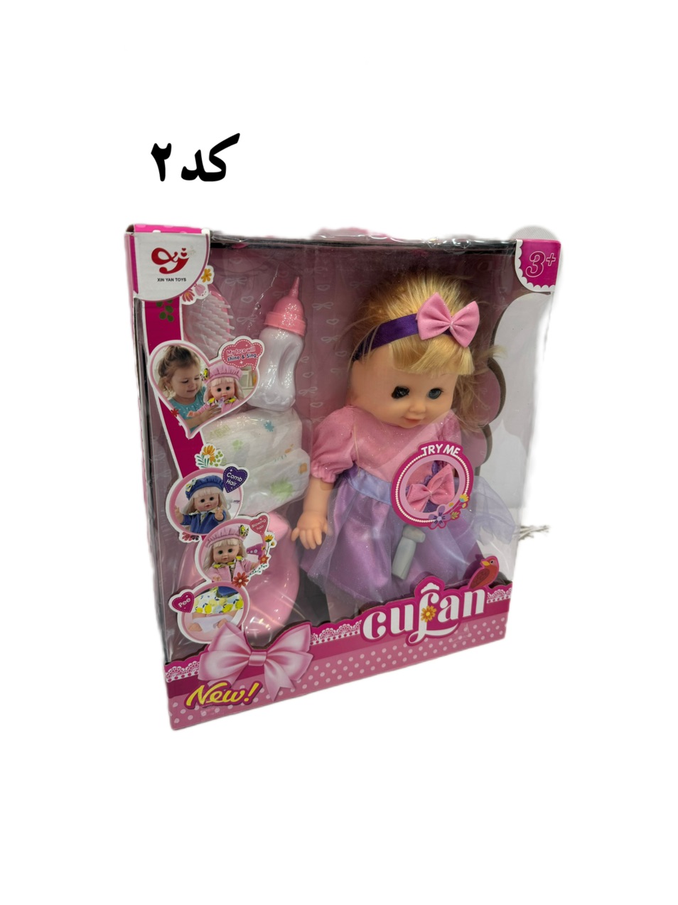 عروسک بیبی مدل61199