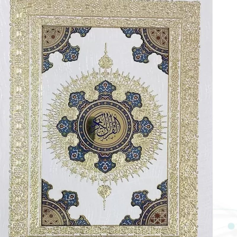 قرآن وزیری معطر گالینگور سفید عروس جعبه دار با آینه و پلاک نفیس