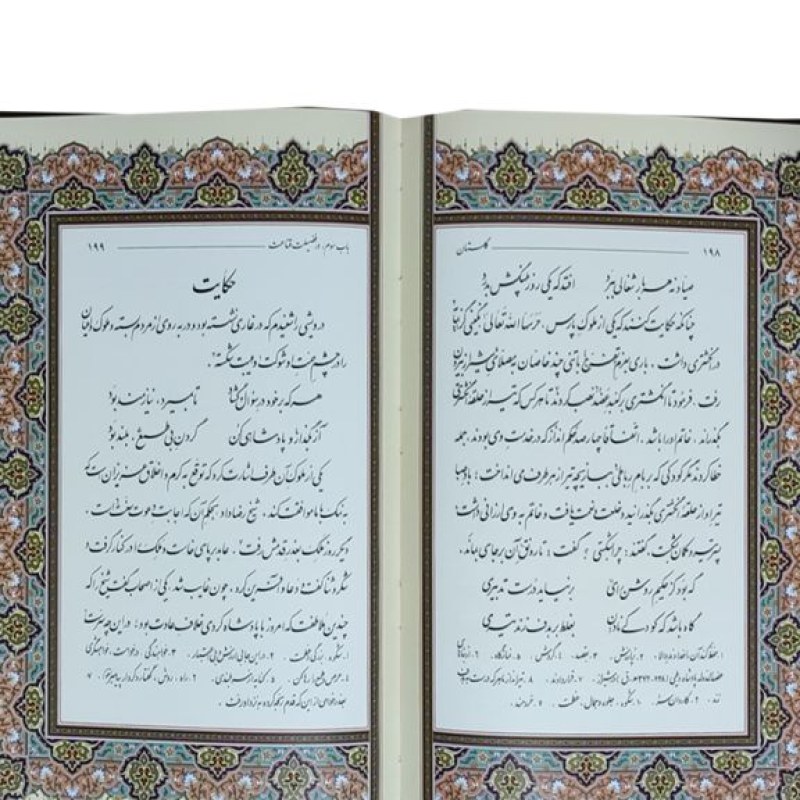 گلستان وزیری گلاسه چرم قابدار کشویی طرح پروانه