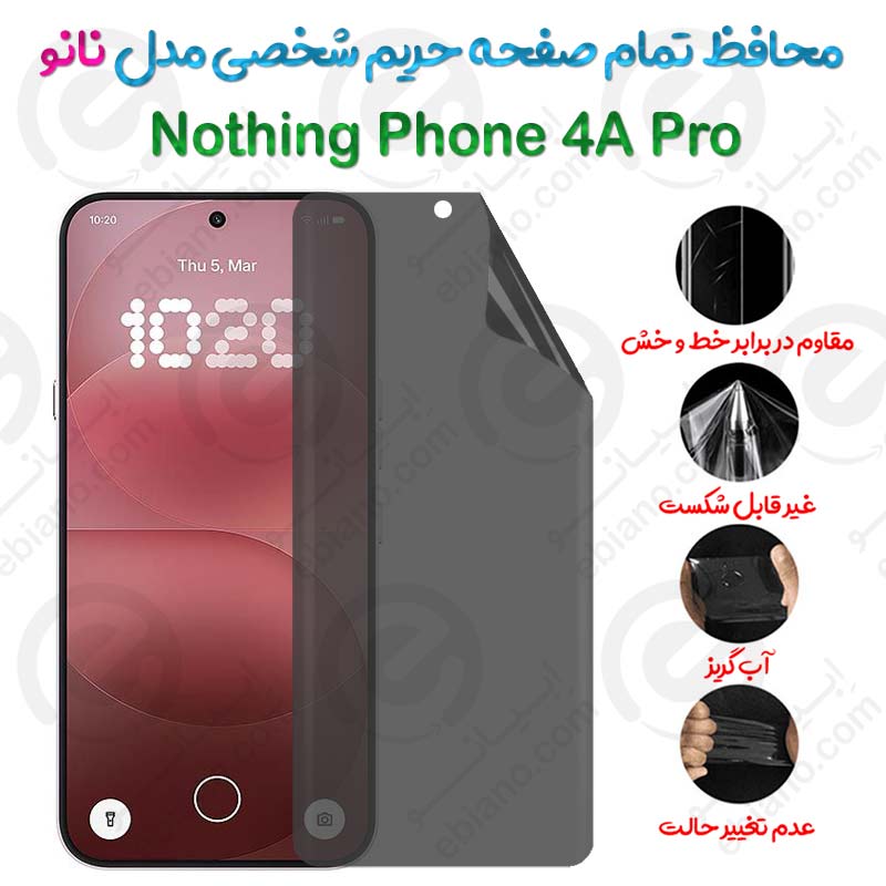 محافظ تمام صفحه حریم شخصی Nothing Phone 4A Pro مدل نانو