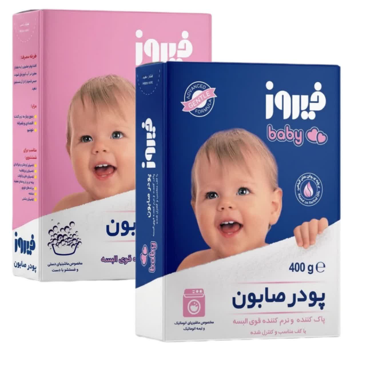 فیروز پودر صابون