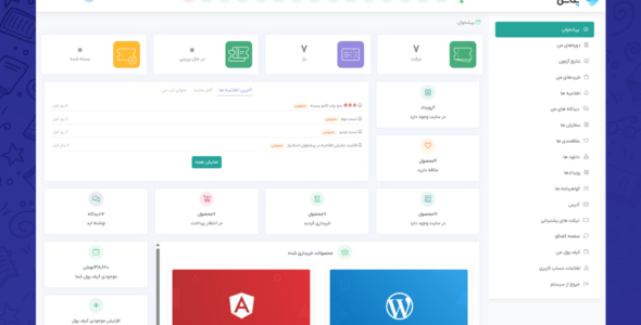قالب استادیار، پوسته آموزشی Studiare