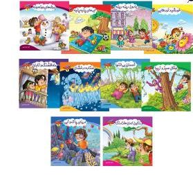 مجموعه 10جلدی چرخ و فلک