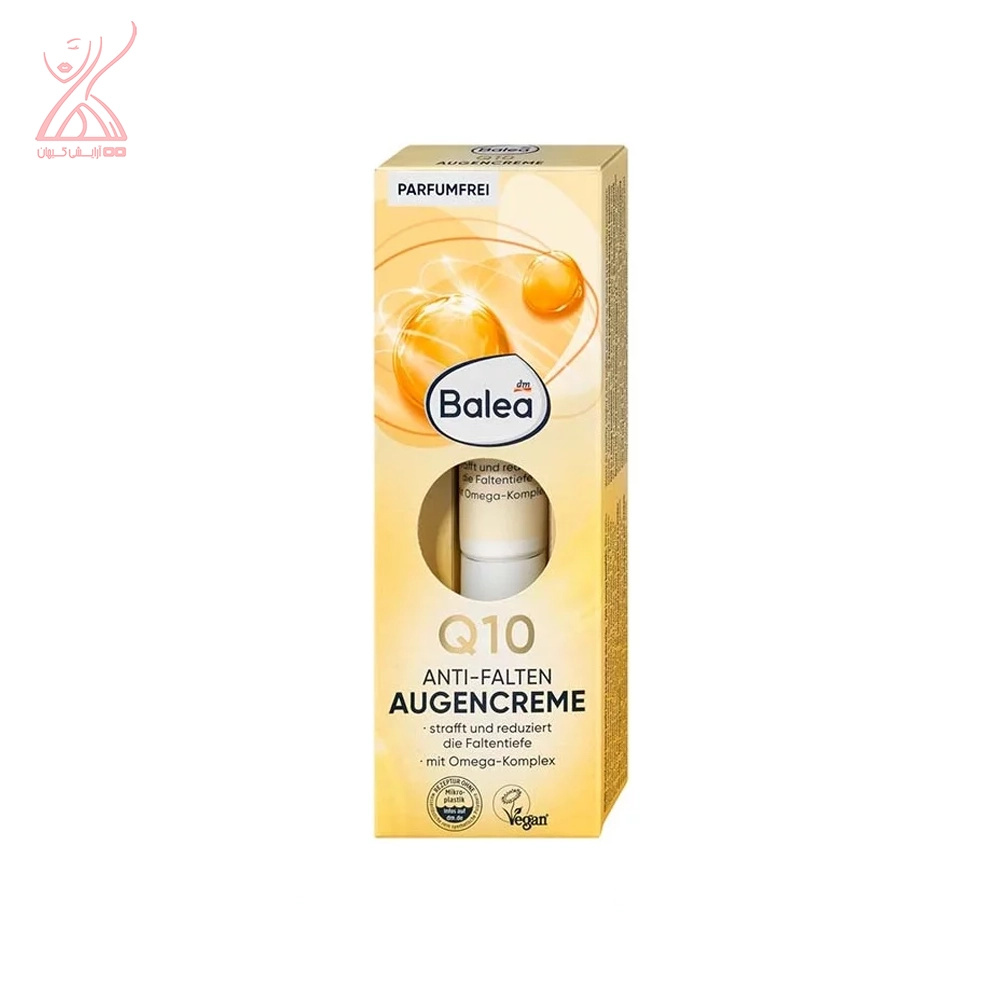 کرم دور چشم ضد چروک قوی باله آ Balea Q10