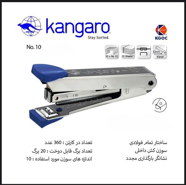 ماشین دوخت کانگورو شماره 10 (کپی)