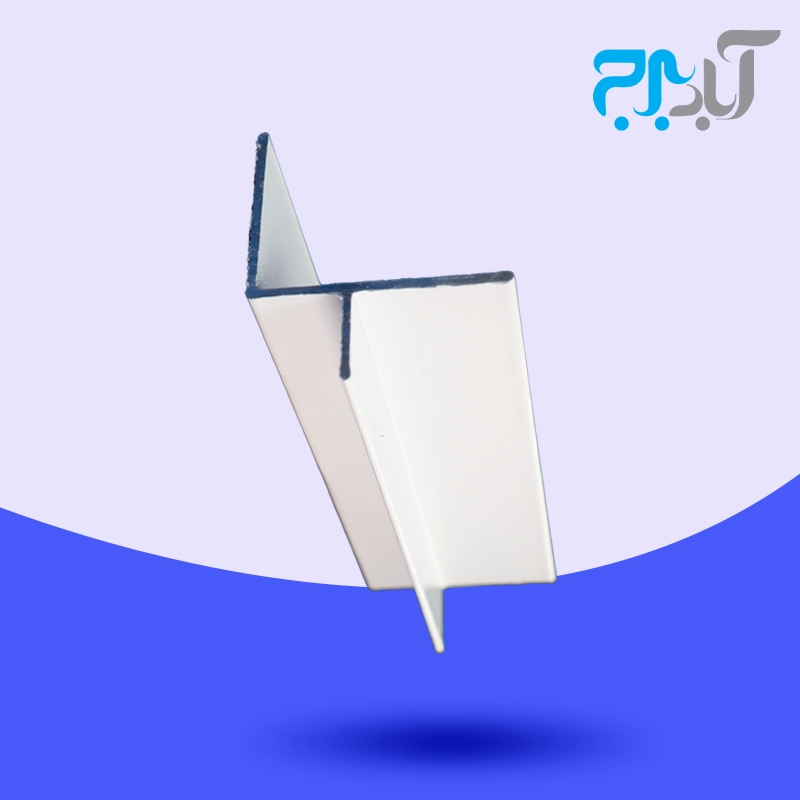 پروفیل چفت ساده آلومینیوم TK.01 سفید