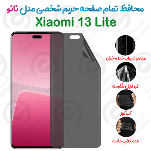 محافظ تمام صفحه حریم شخصی Xiaomi 13 Lite مدل نانو