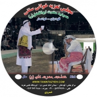 تعزیه امام علی ۱۳۸۶ قودجان خوانسار