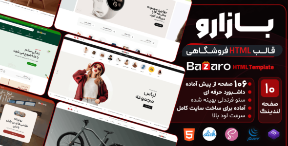قالب HTML فروشگاهی بازارو، Bazaro