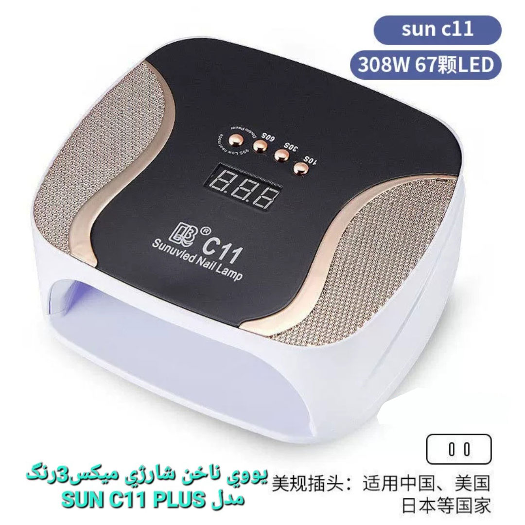 یووی شارژی سان C11