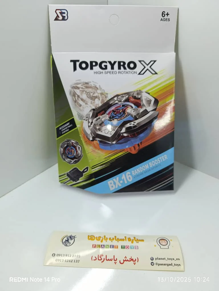 فرفره انفجاری Topgyro فلزی تسمه ای بسیار با کیفیت