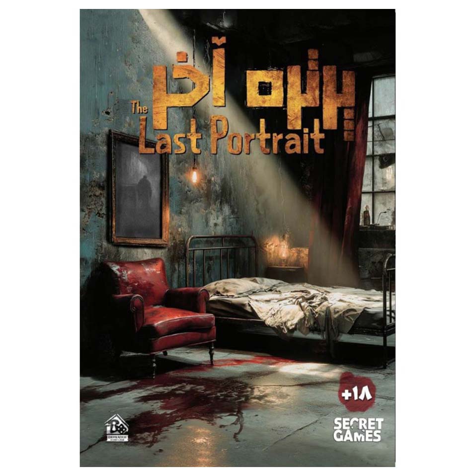 پرونده پرتره آخر (The Last Portrait)