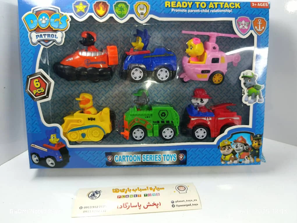 ماشین سگ نگهبان عقب کش ۶ عددی