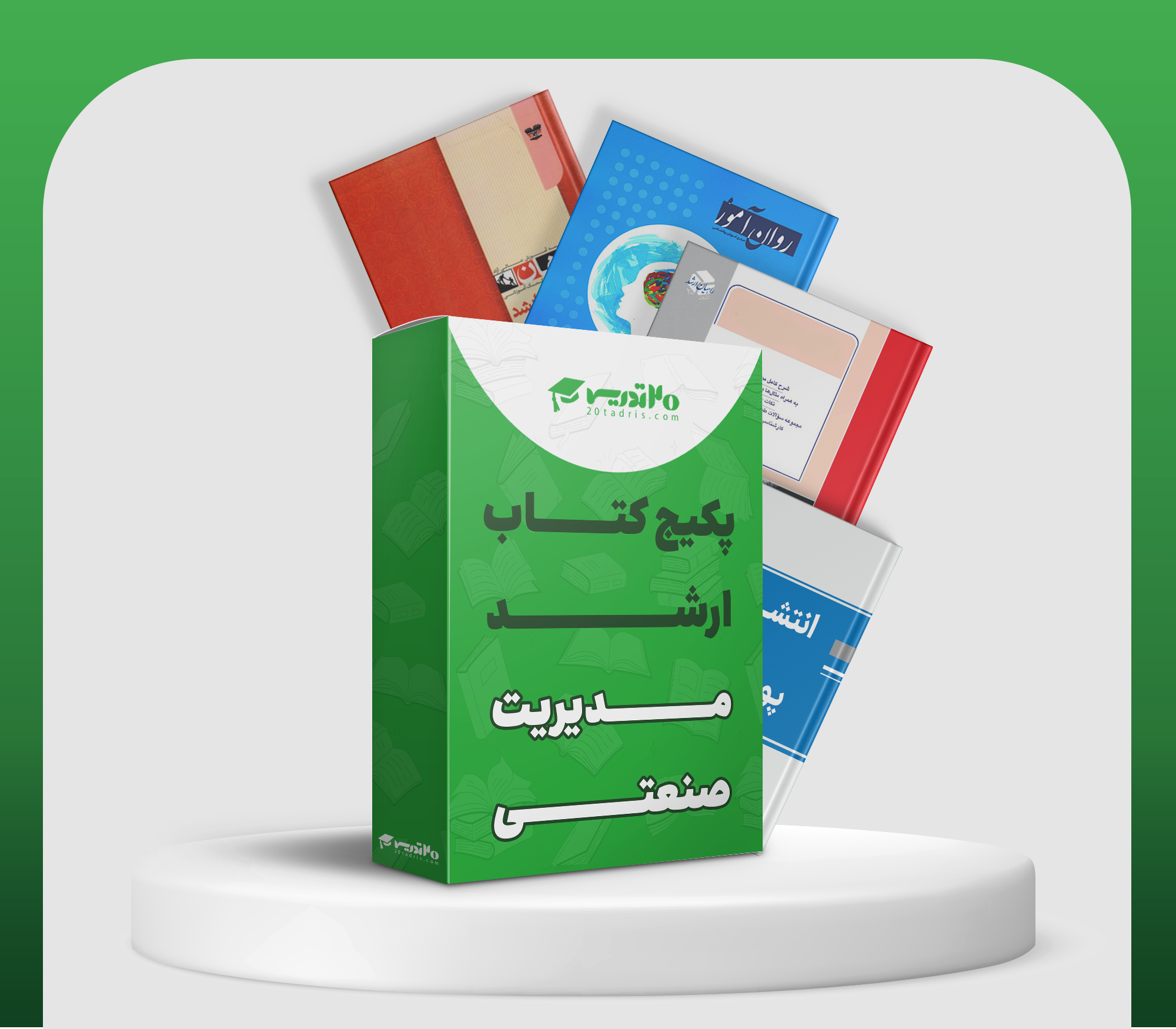 منابع ارشد مدیریت صنعتی 1406