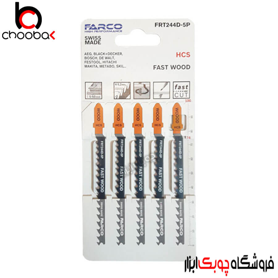 اره عمودبر چوب FARCO (منحنی بر) کد FRT244D-5P
