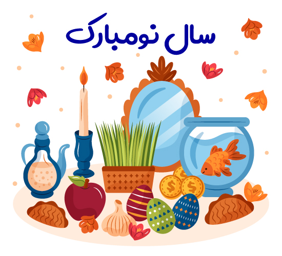 وکتور تبریک سال نو