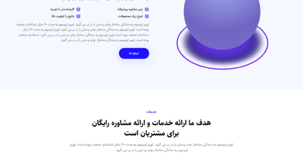 قالب HTML شرکتی ارودکس، Erudex