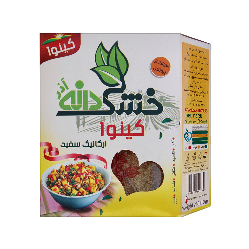 کینوا سفید خشکدانه آذر
