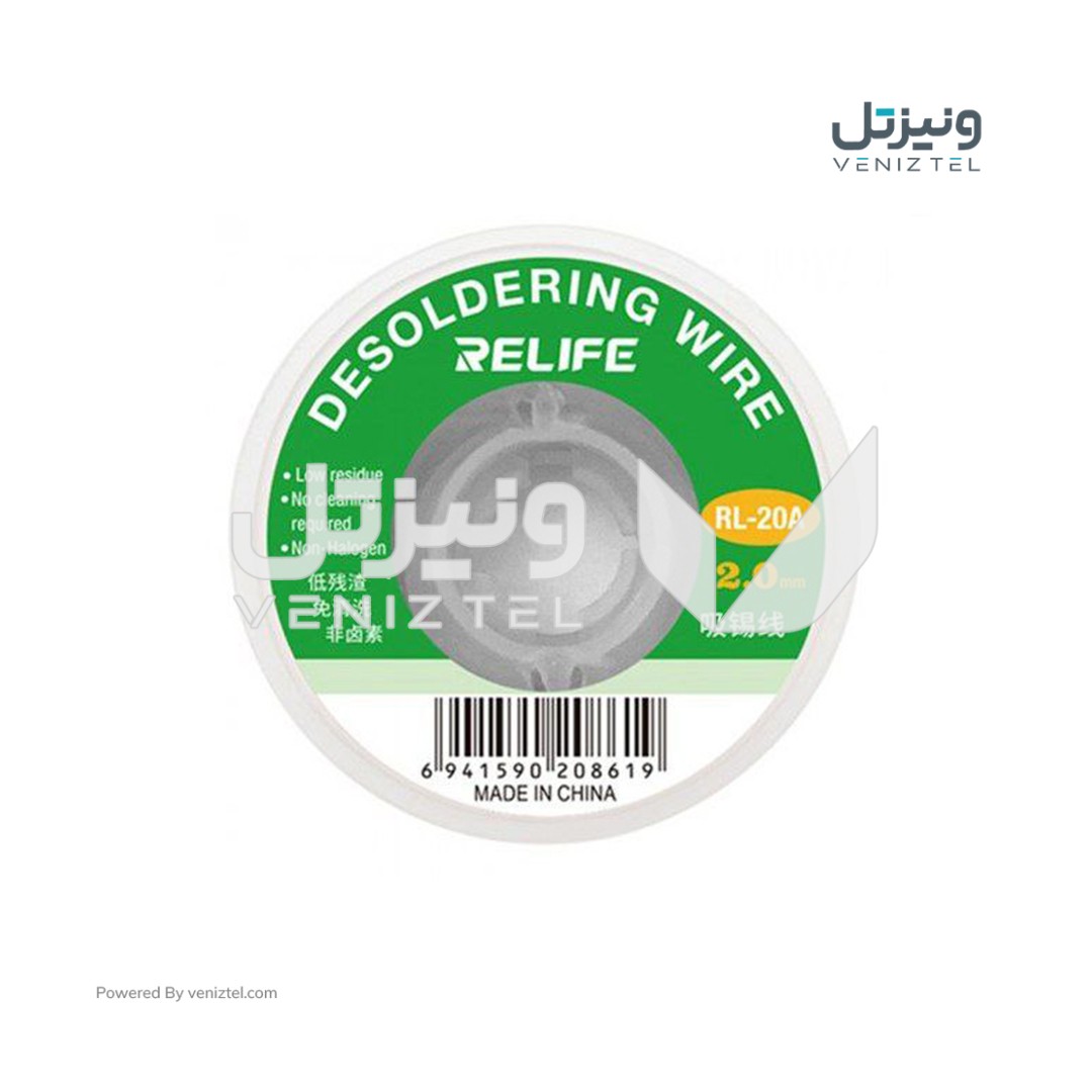 سیم قلع کش ریلایف RELIFE RL-20A
