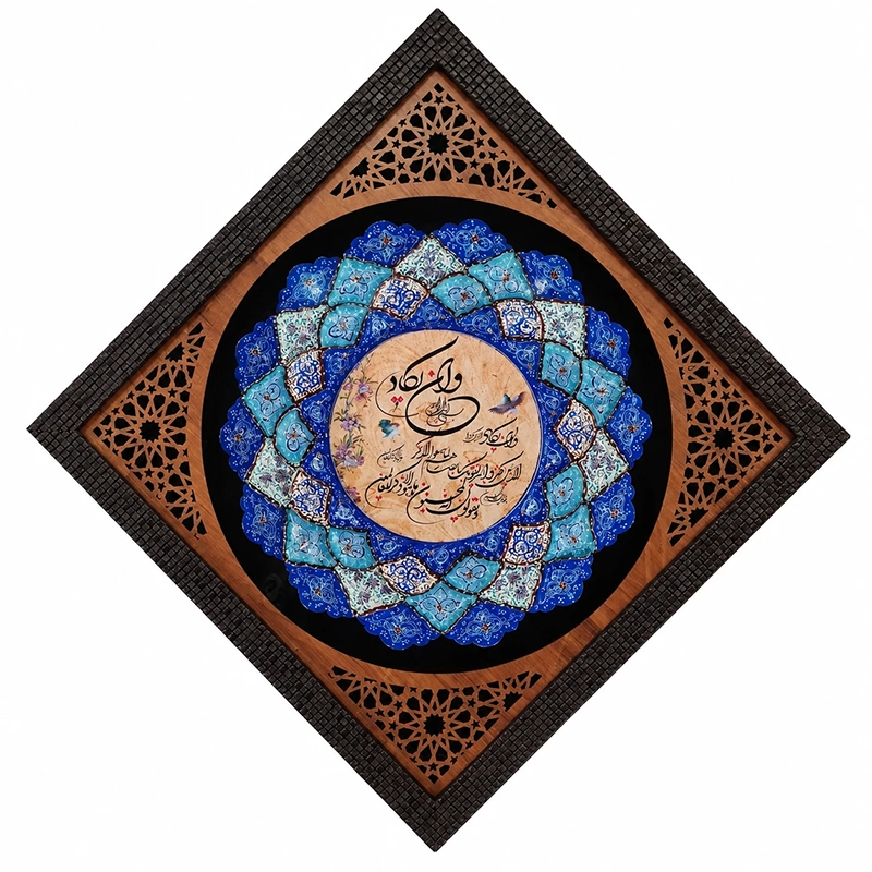 بشقاب میناکاری وان یکاد مشبک 30 دیواری کاظمی