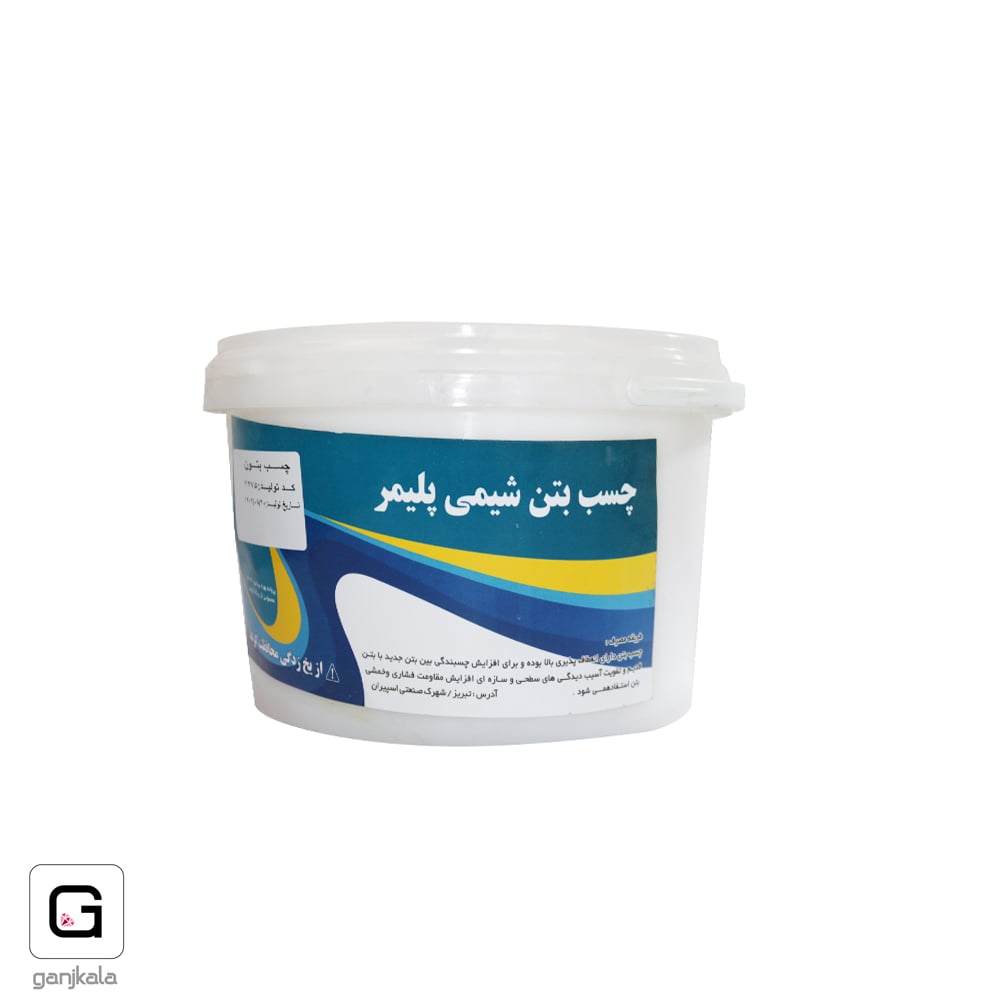 چسب بتن گالن شیمی پلیمر