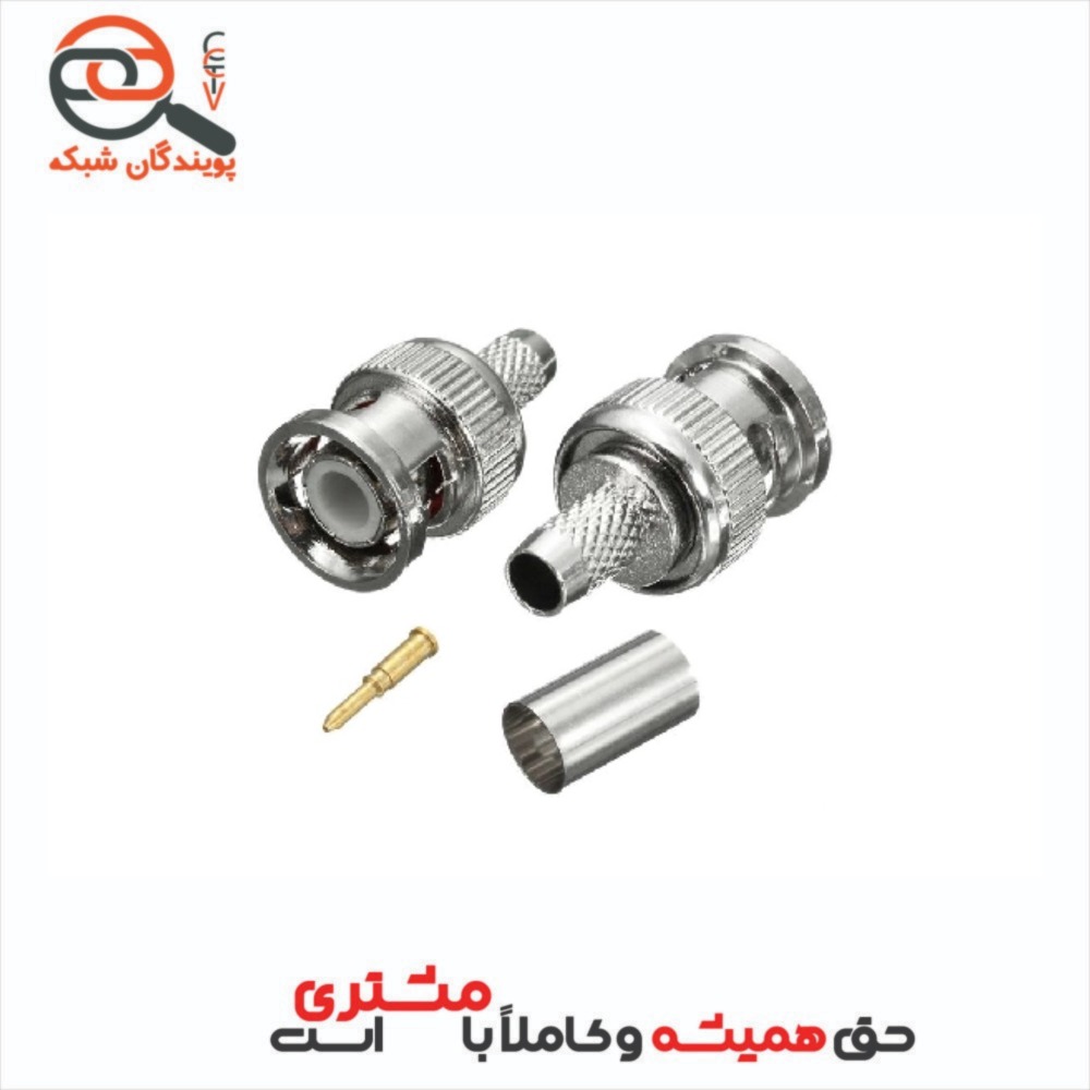 فیش BNC پرسی دو تیکه فلزی اوکپ