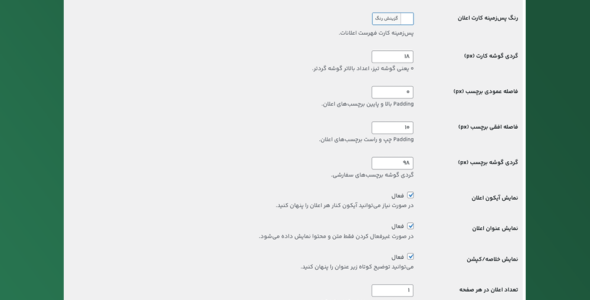اعلانیفای، افزونه ارسال اعلان به کاربران سایت