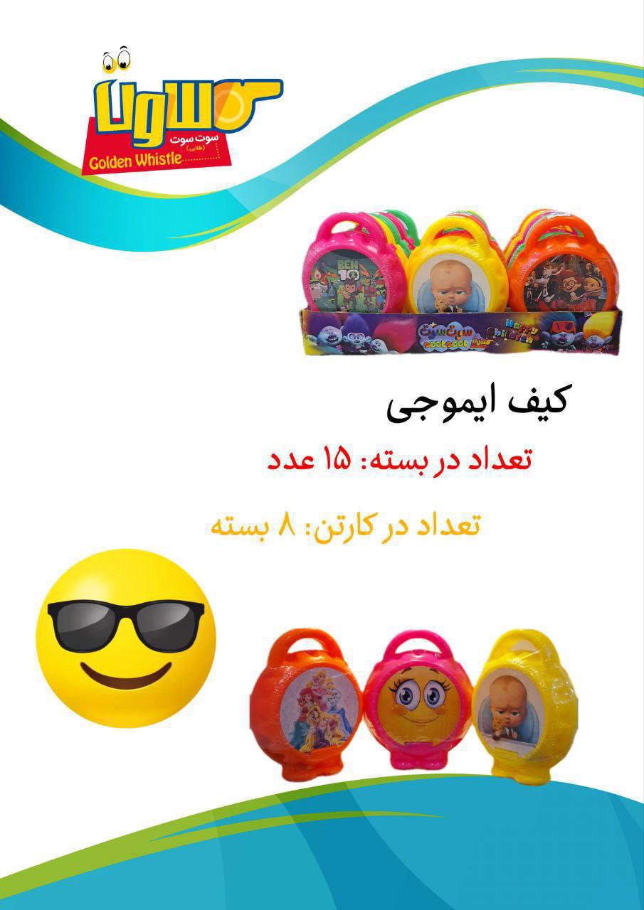 شانسی کیف ایموجی