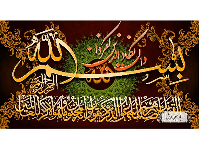 نخ و نقشه تابلو فرش طرح آیه وان یکاد - کد NR049