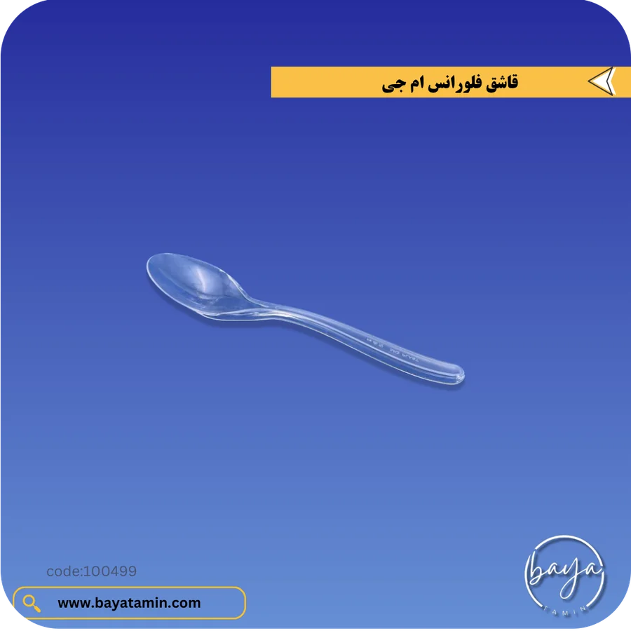 قاشق فلورانس