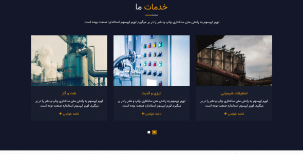 قالب HTML شرکتی میستو، MISTO