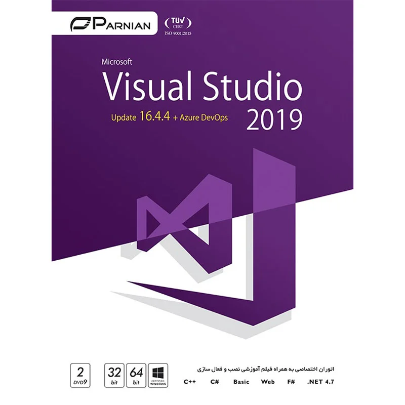 Visual Studio 2019 Enterprise (2DVD9 پرنیان)
