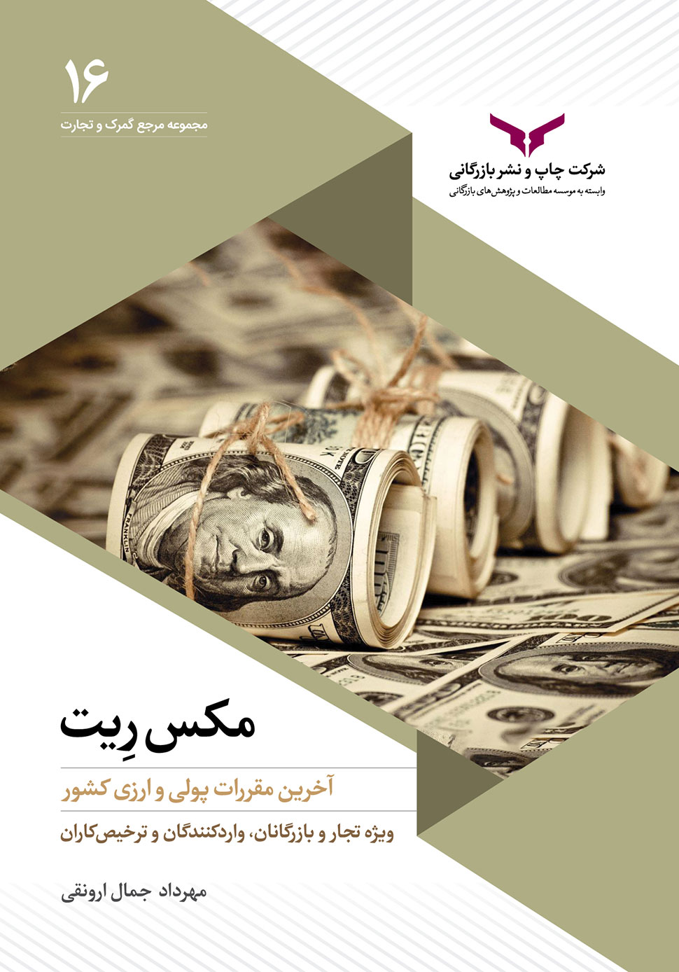 مکس ریت Rate