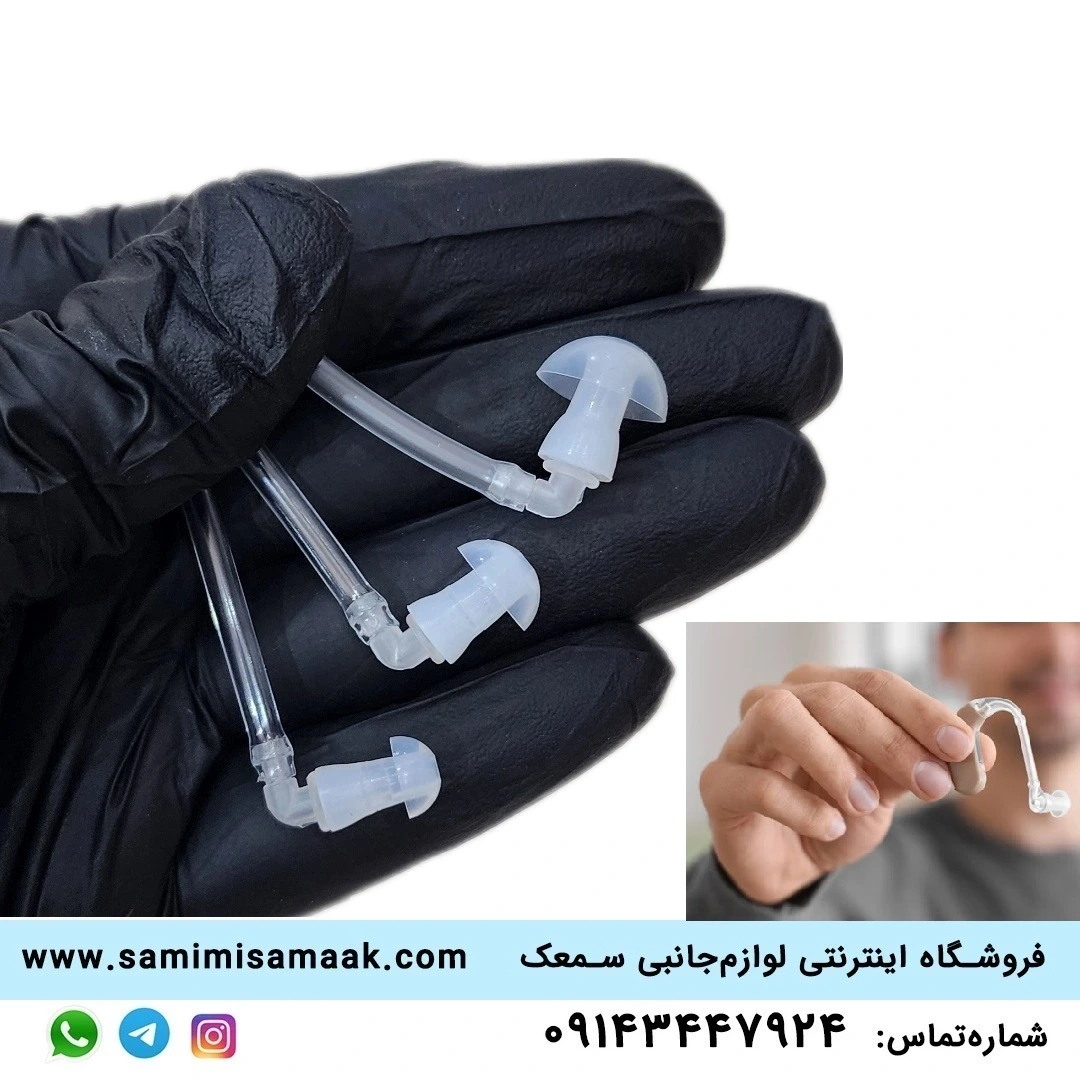 پروب سه تیکه سمعک پشت گوشی
