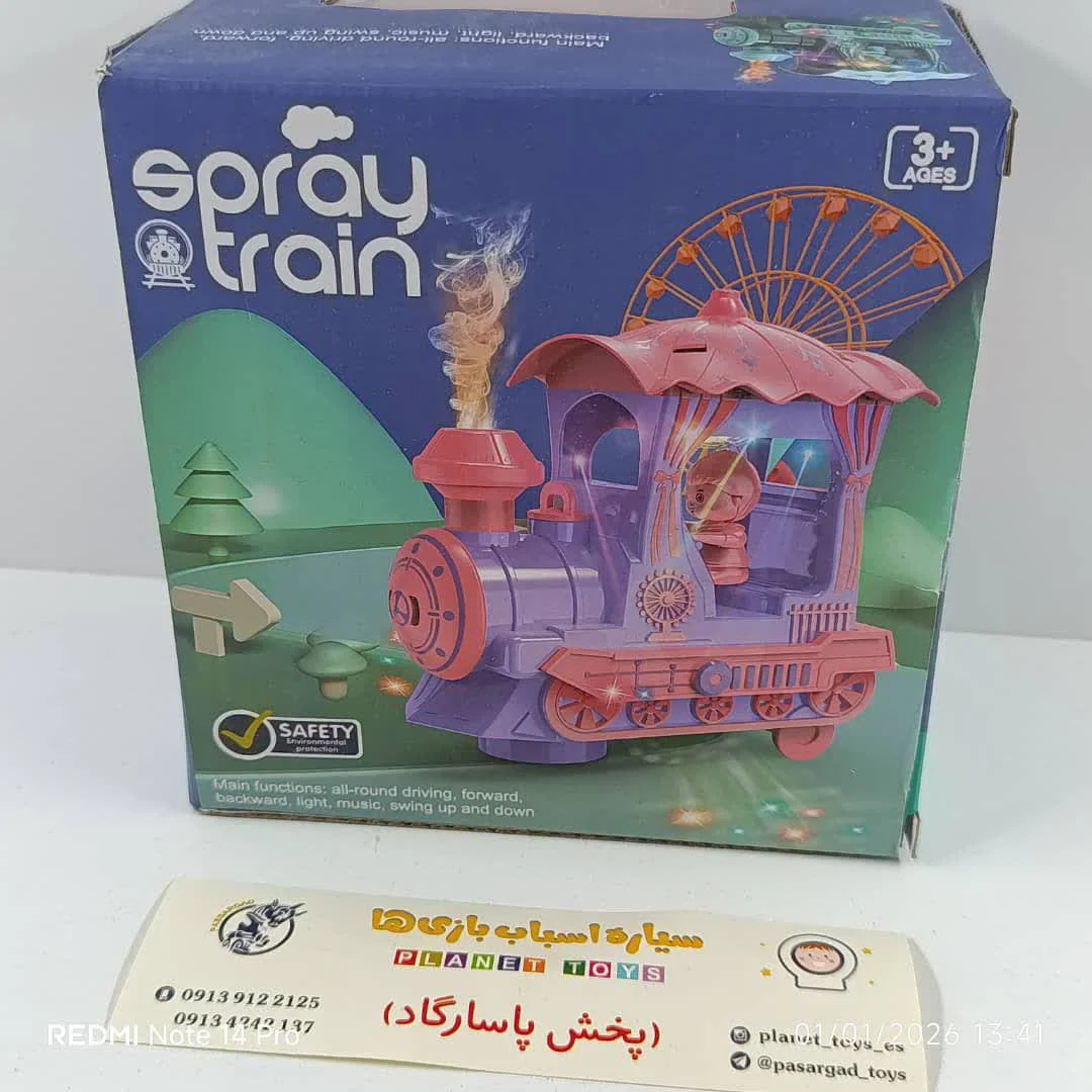 قطار موزیکال دودزا