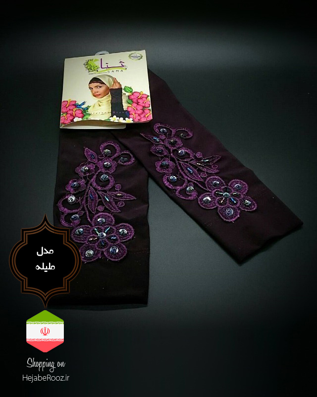 ساق دست مدل ملیله دوزی کد 2