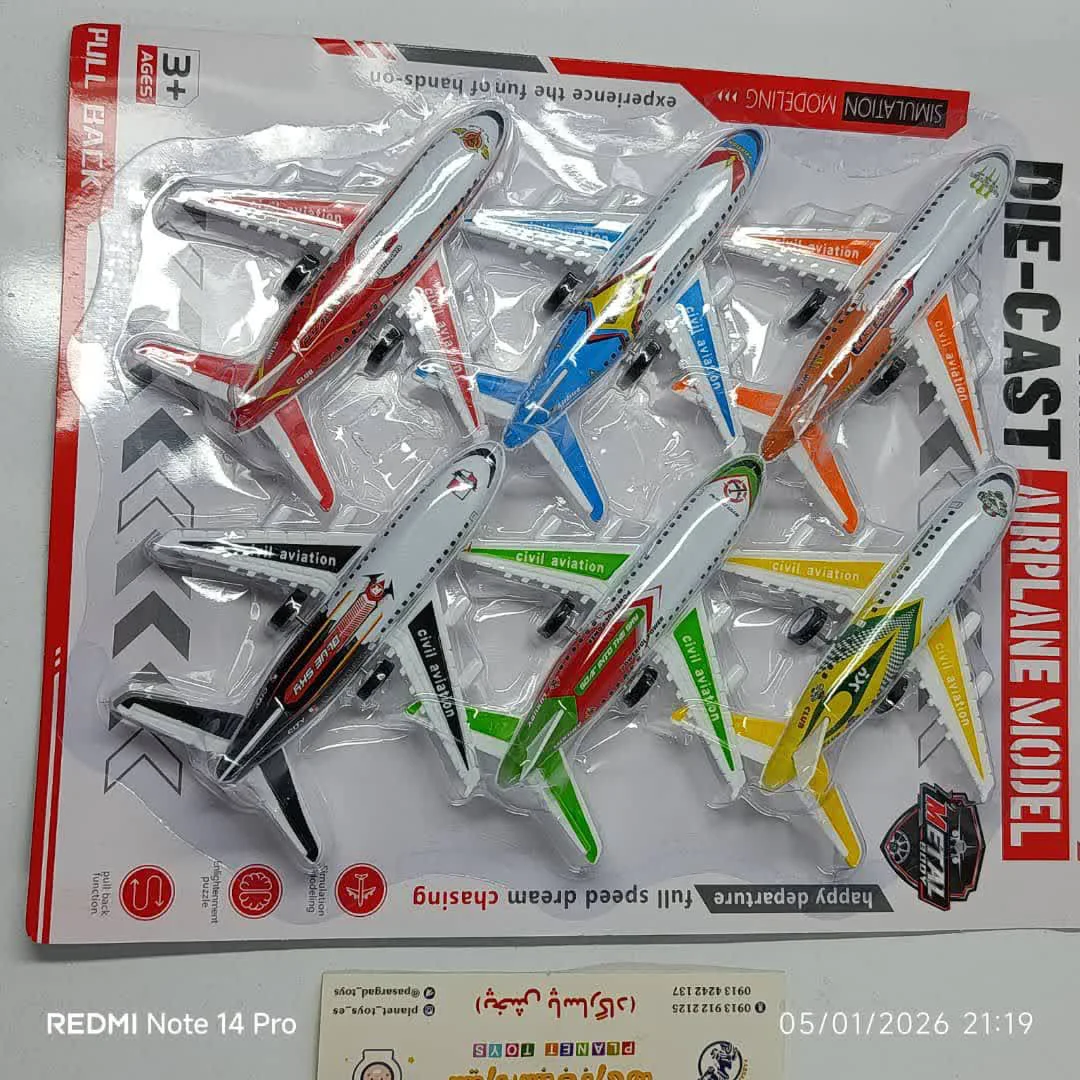 ست هواپیما ۶عددی فلزی