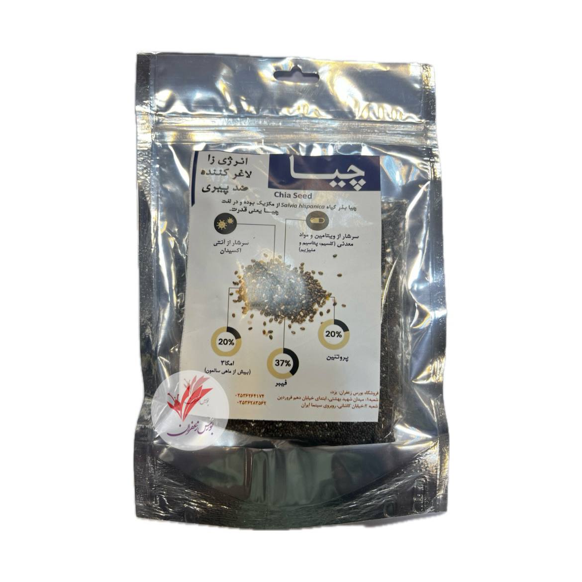 تخم چیا (Chia seed)
