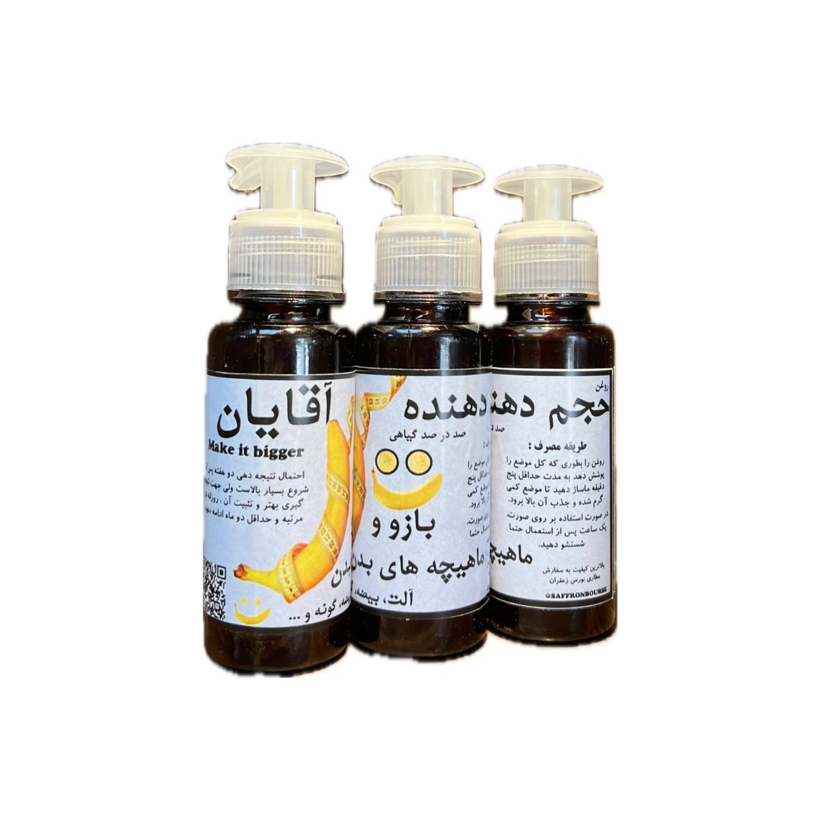 روغن حجم دهنده آقایان افسون