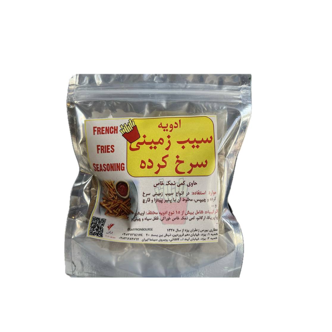 ادویه سیب زمینی