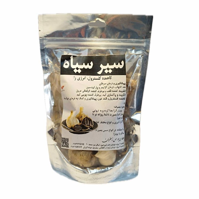 سیر سیاه
