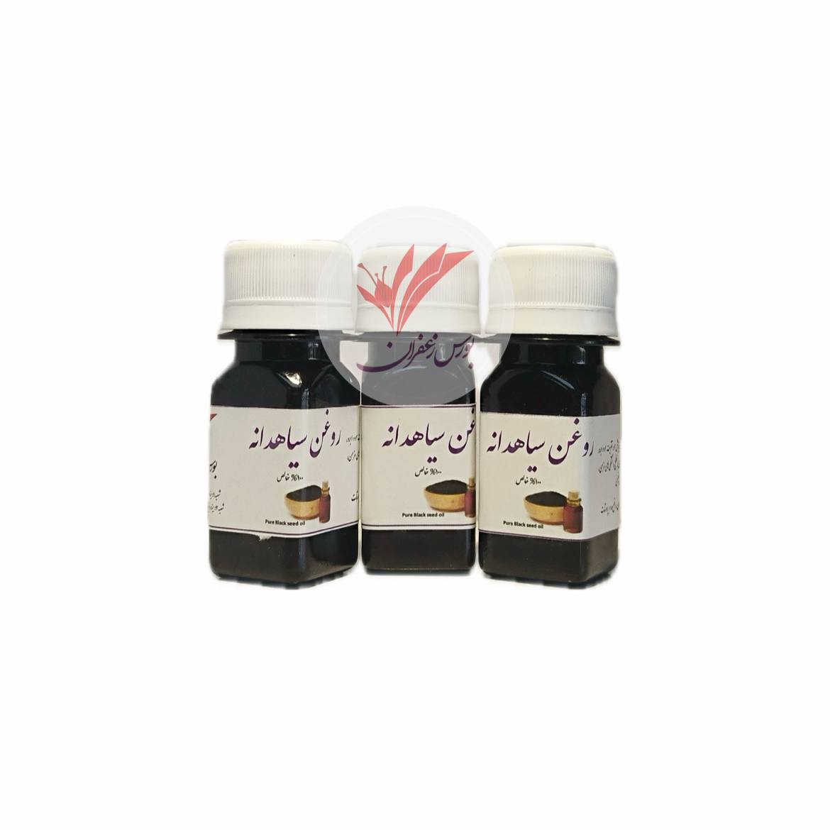 روغن سیاهدانه ناب